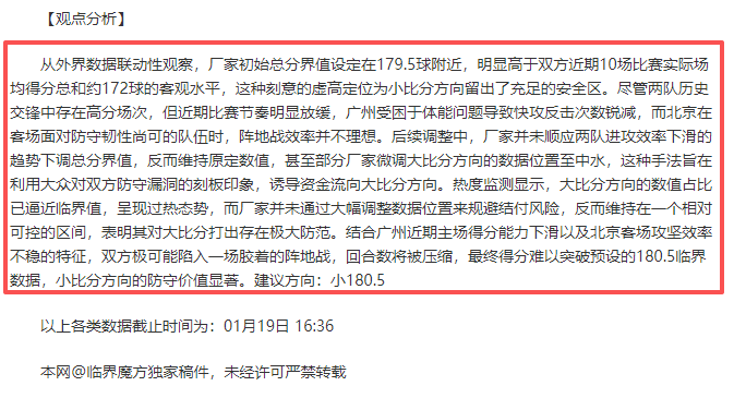 总决赛,辽新对决精,华回顾,博鱼体育官网,博鱼体育app,博鱼体育APP下载
