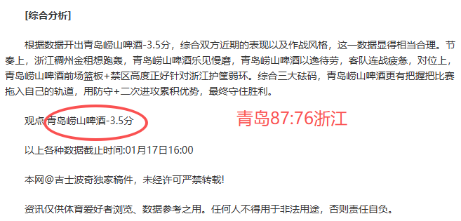 滕哈赫,奥纳纳严于,律己,博鱼体育官网,博鱼体育app,博鱼体育APP下载