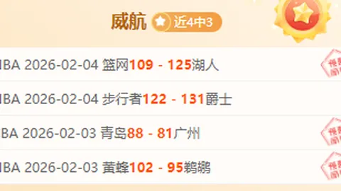 国足世预赛1-3不敌日本，暂居小组第五位