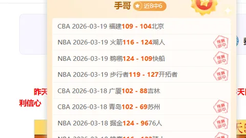 足球盛典：20250130 权威之巅